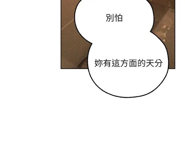 漫画《人妻猎人》第109话第170张图