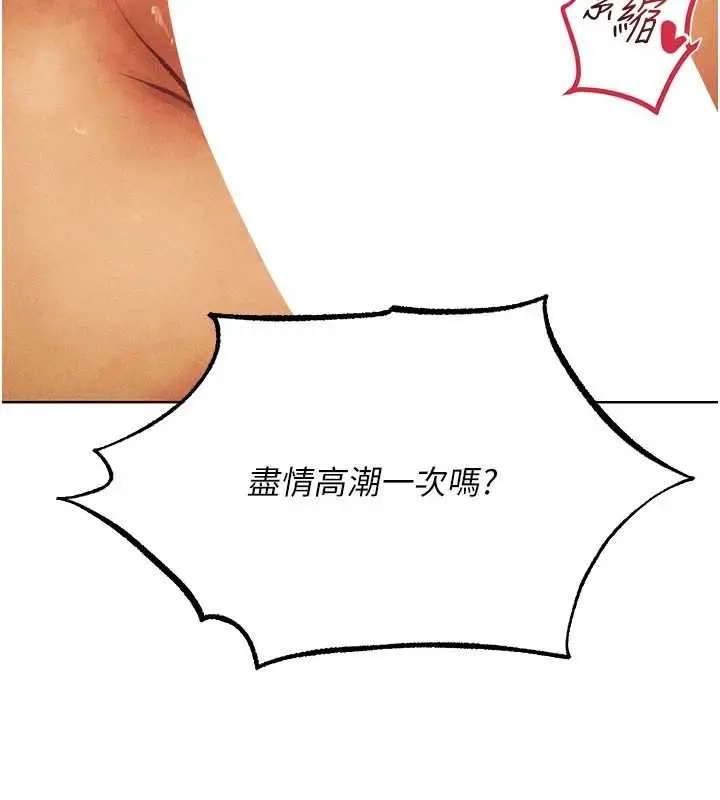 漫画《人妻猎人》第109话第175张图
