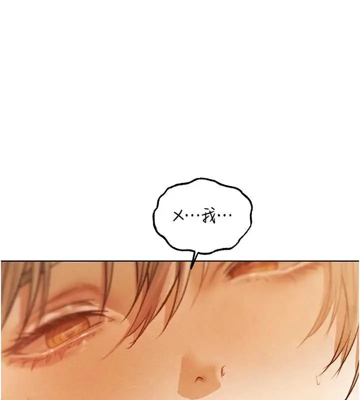 漫画《人妻猎人》第109话第176张图