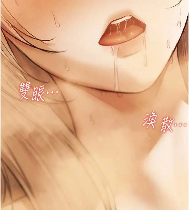 漫画《人妻猎人》第109话第177张图