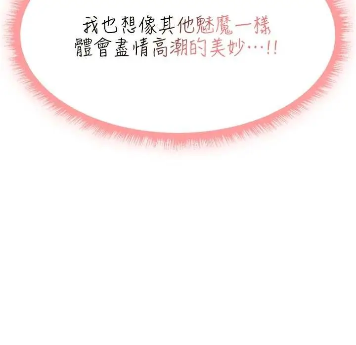 漫画《人妻猎人》第109话第180张图