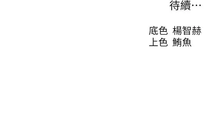 漫画《人妻猎人》第109话第189张图