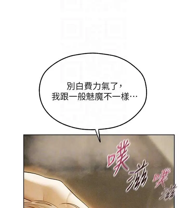 漫画《人妻猎人》第109话第23张图