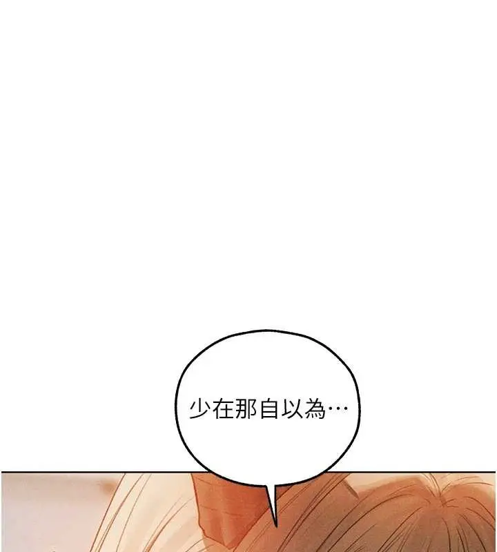 漫画《人妻猎人》第109话第40张图
