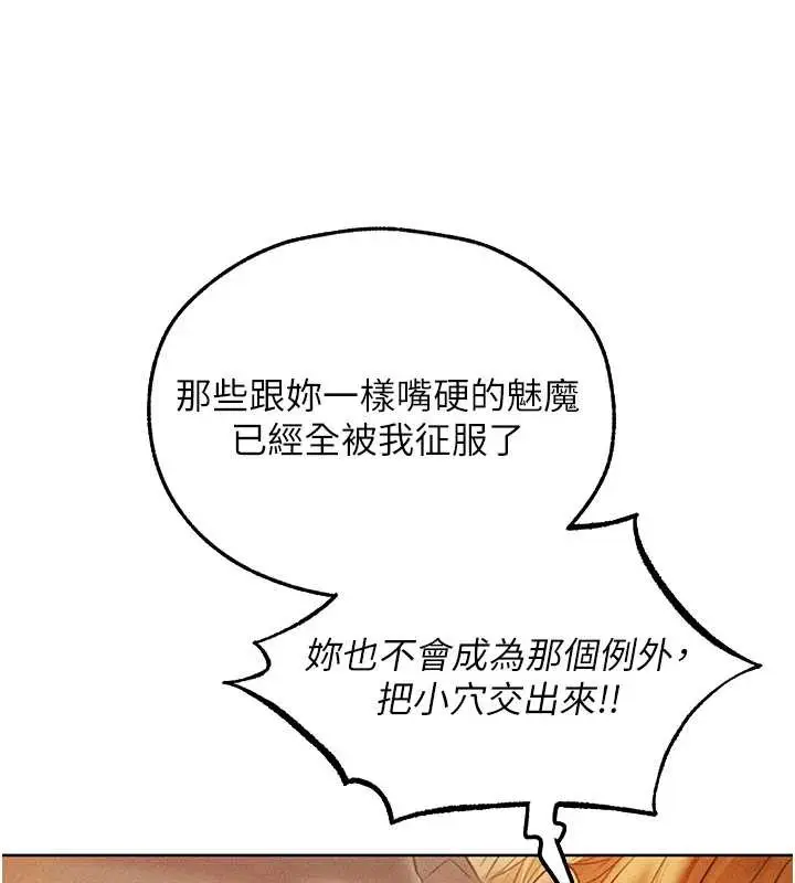 漫画《人妻猎人》第109话第43张图