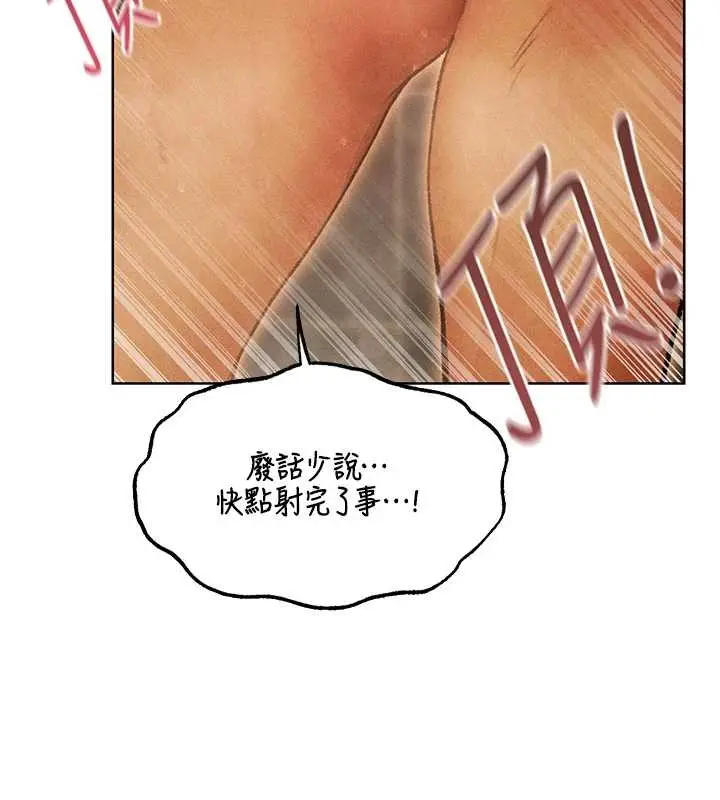 漫画《人妻猎人》第109话第48张图