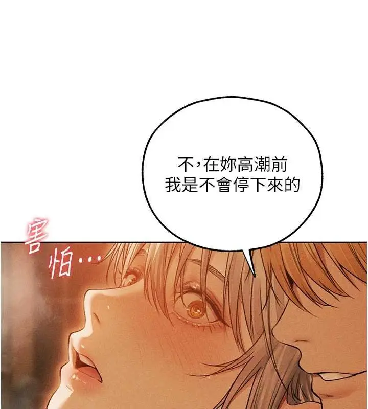 漫画《人妻猎人》第109话第49张图