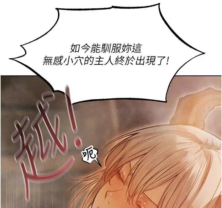 漫画《人妻猎人》第109话第54张图