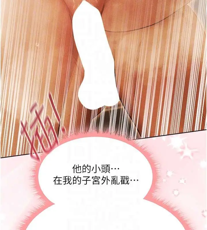 漫画《人妻猎人》第109话第68张图