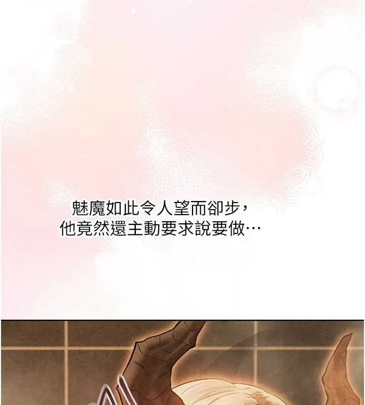 漫画《人妻猎人》第109话第80张图