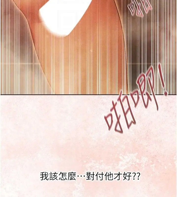 漫画《人妻猎人》第109话第83张图