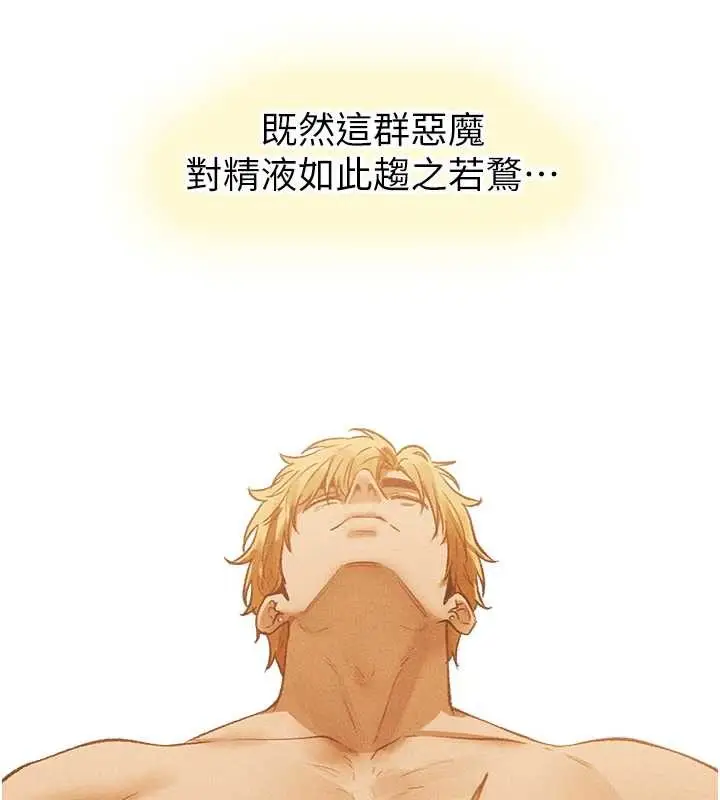 漫画《人妻猎人》第109话第87张图