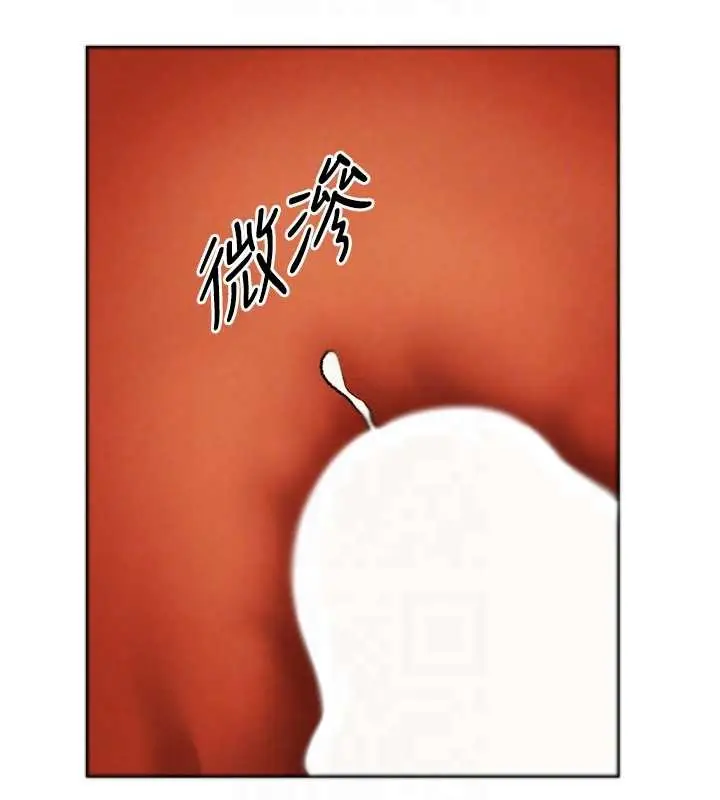漫画《人妻猎人》第109话第91张图