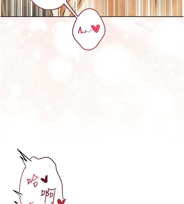 漫画《人妻猎人》第109话第95张图
