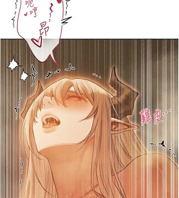 漫画《人妻猎人》第109话第96张图