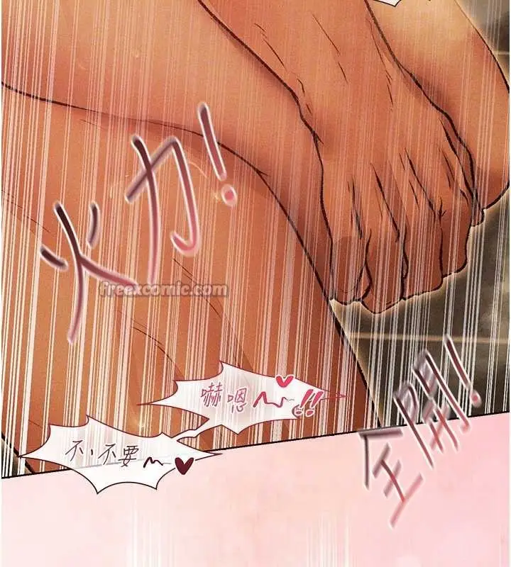 漫画《人妻猎人》第110话第112张图