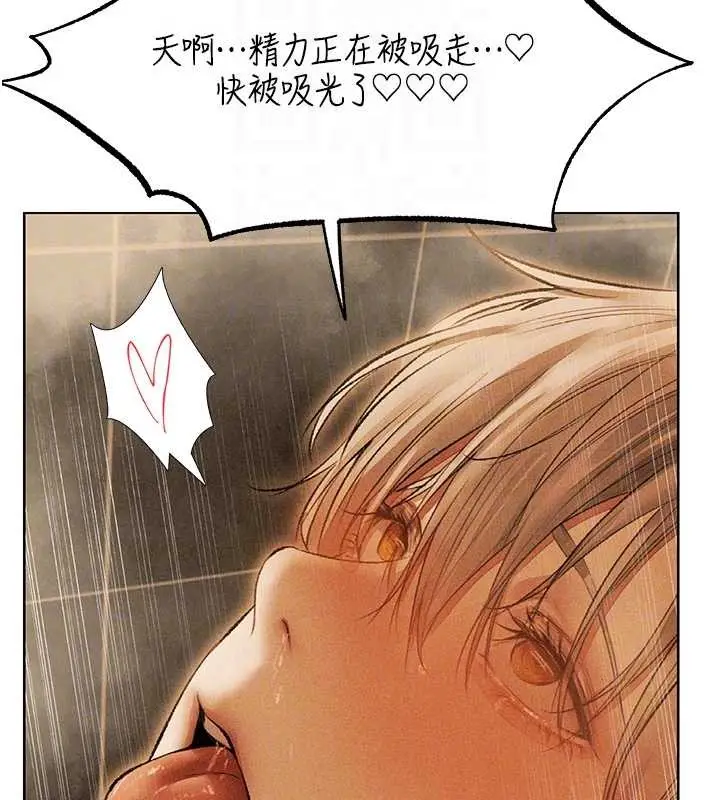 漫画《人妻猎人》第110话第114张图