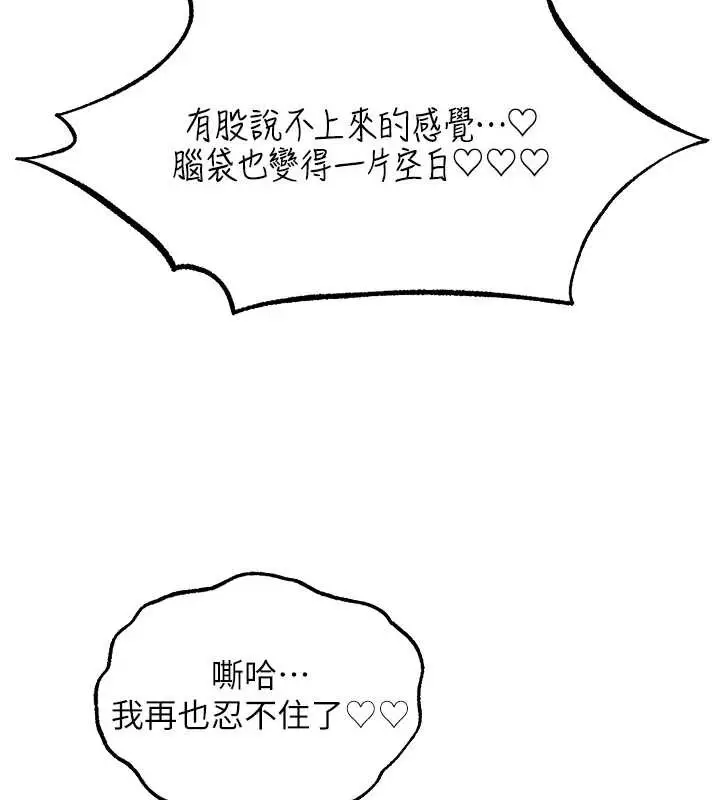 漫画《人妻猎人》第110话第116张图