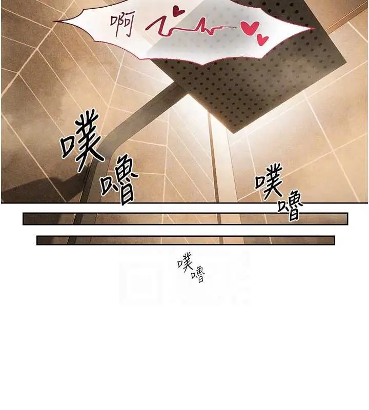 漫画《人妻猎人》第110话第122张图