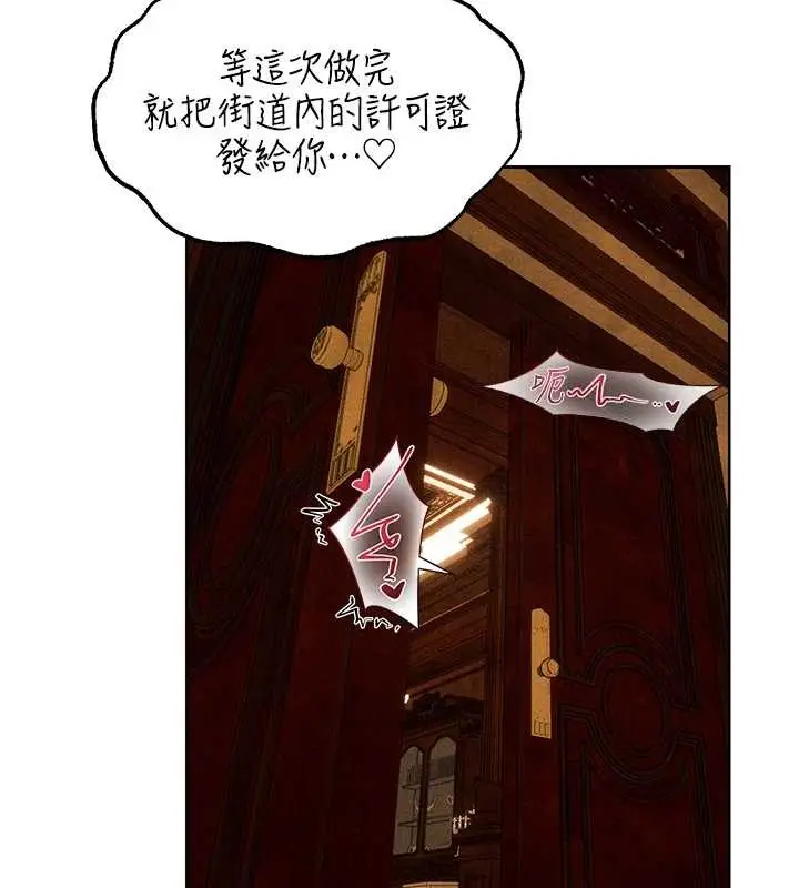 漫画《人妻猎人》第110话第124张图
