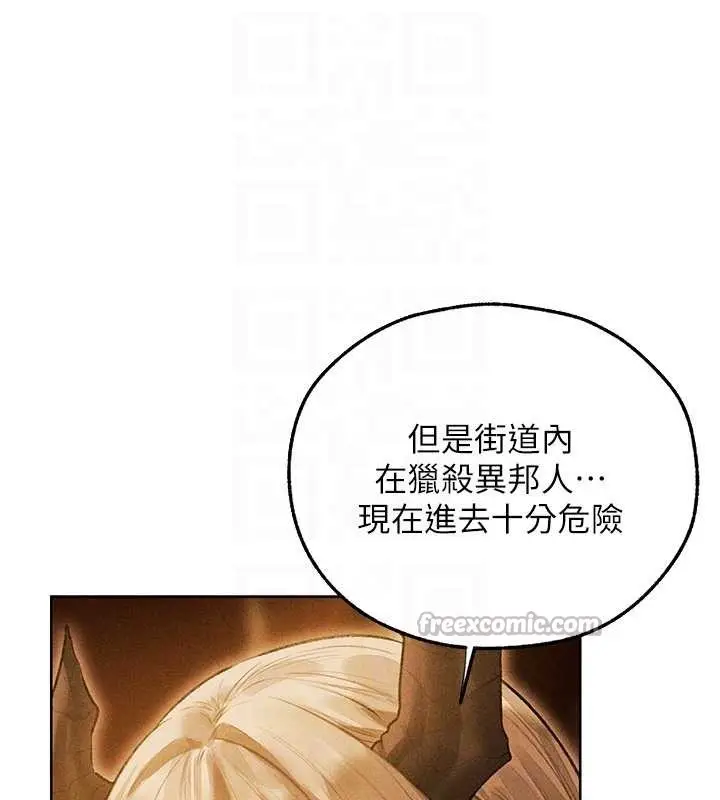 漫画《人妻猎人》第110话第126张图
