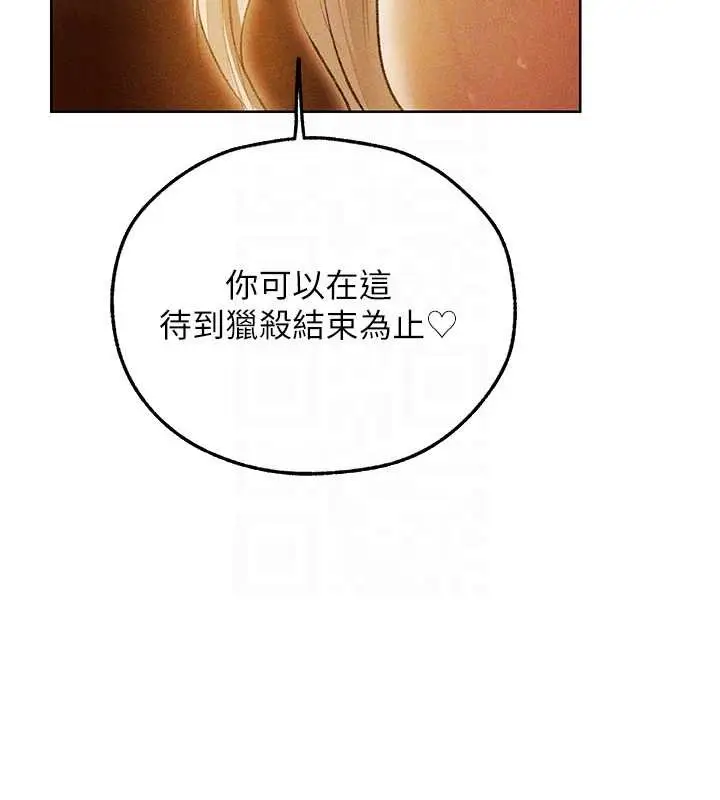 漫画《人妻猎人》第110话第128张图