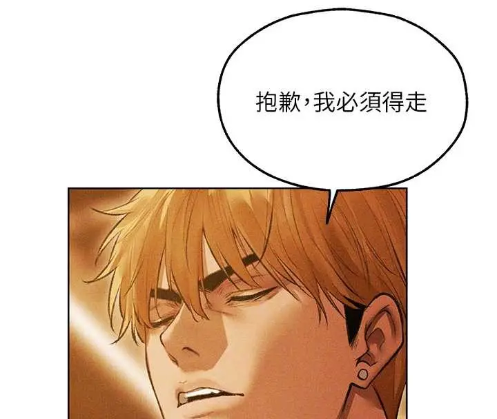 漫画《人妻猎人》第110话第129张图