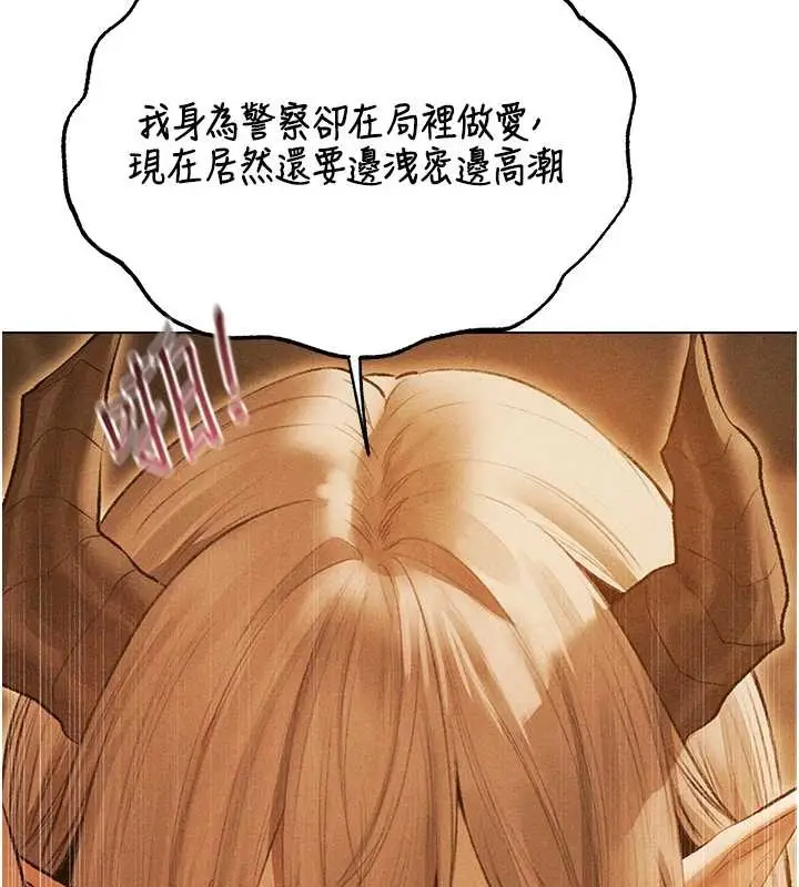 漫画《人妻猎人》第110话第139张图