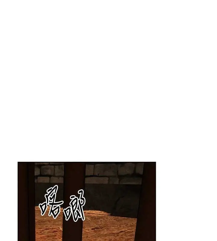 漫画《人妻猎人》第110话第146张图