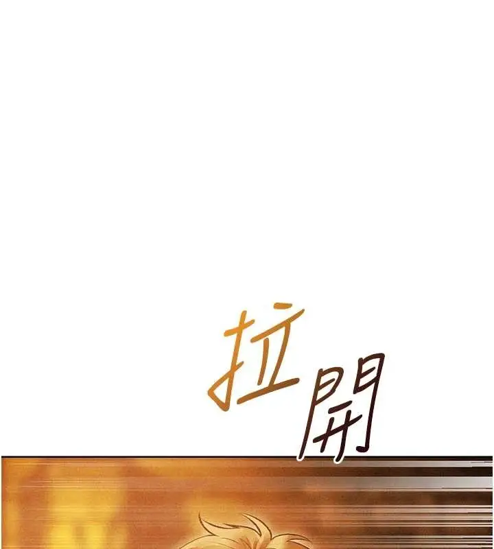 漫画《人妻猎人》第110话第148张图