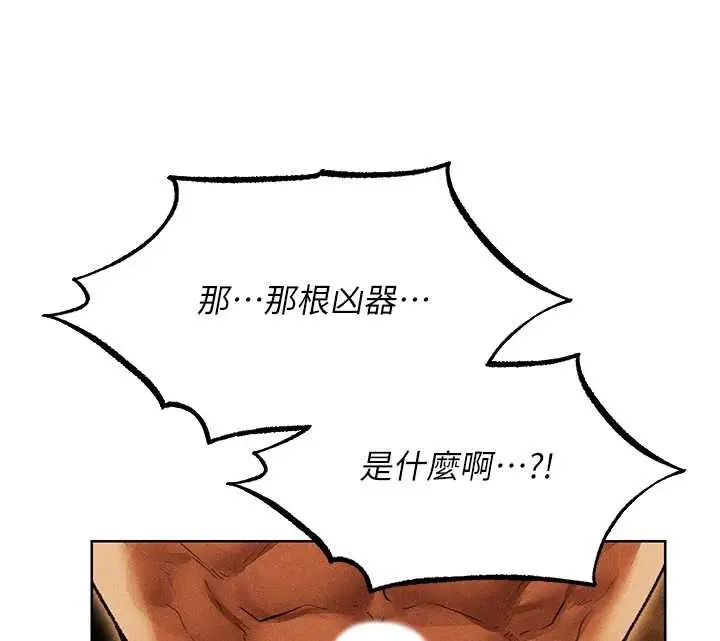 漫画《人妻猎人》第110话第157张图