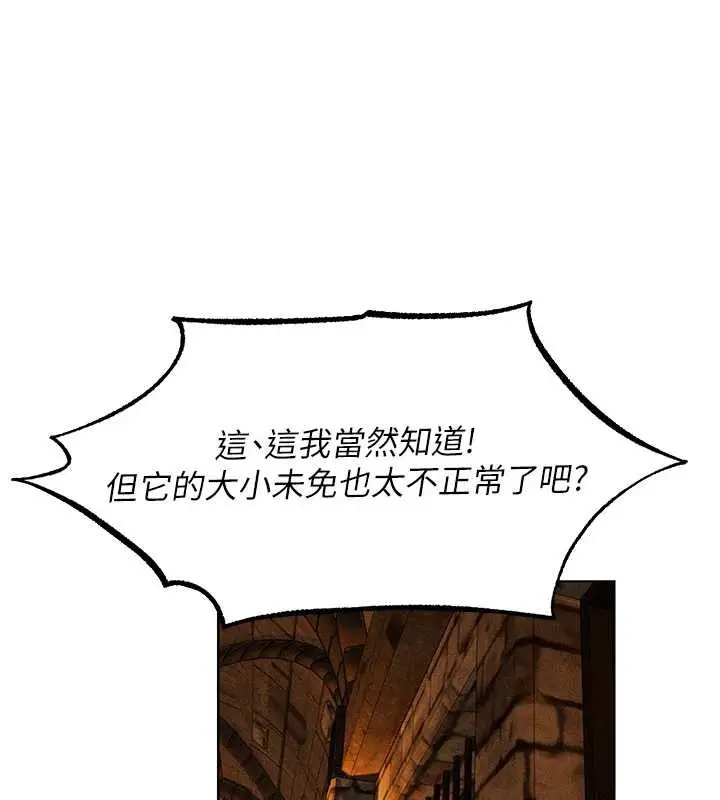 漫画《人妻猎人》第110话第160张图