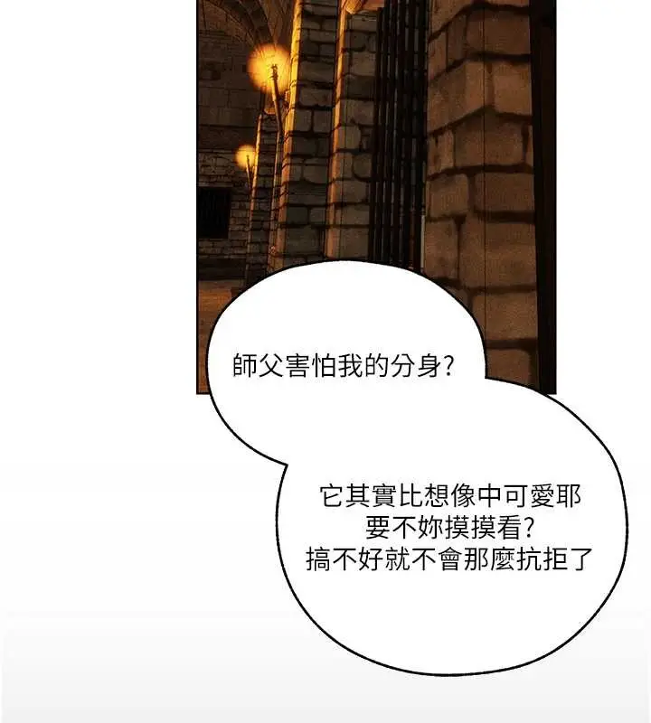 漫画《人妻猎人》第110话第161张图