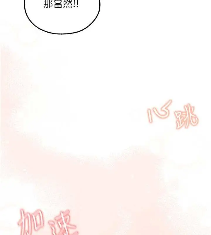 漫画《人妻猎人》第110话第169张图