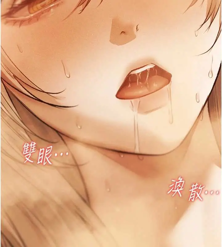 漫画《人妻猎人》第110话第2张图