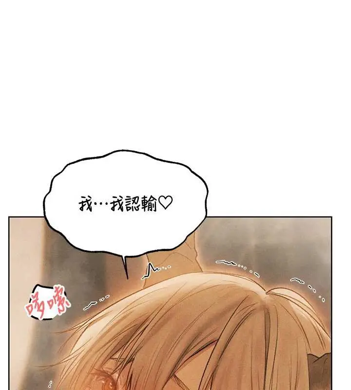 漫画《人妻猎人》第110话第31张图
