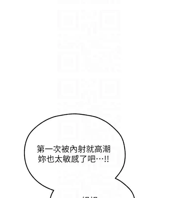 漫画《人妻猎人》第110话第34张图