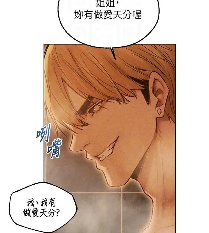 漫画《人妻猎人》第110话第35张图