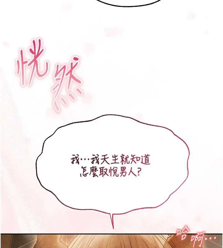 漫画《人妻猎人》第110话第37张图