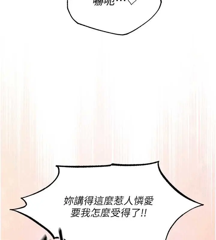漫画《人妻猎人》第110话第55张图