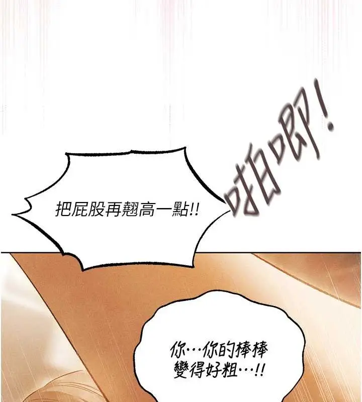 漫画《人妻猎人》第110话第59张图