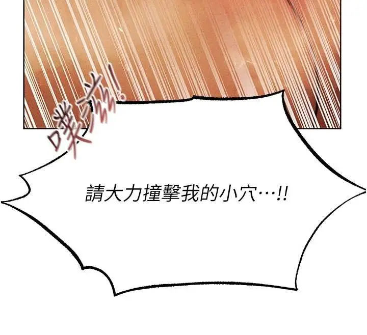 漫画《人妻猎人》第110话第64张图