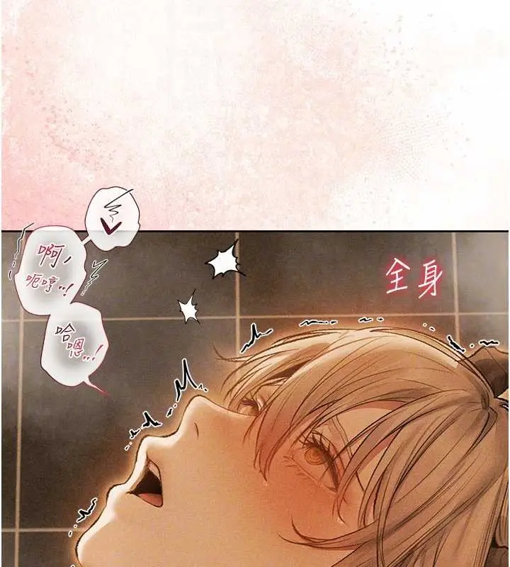 漫画《人妻猎人》第110话第67张图