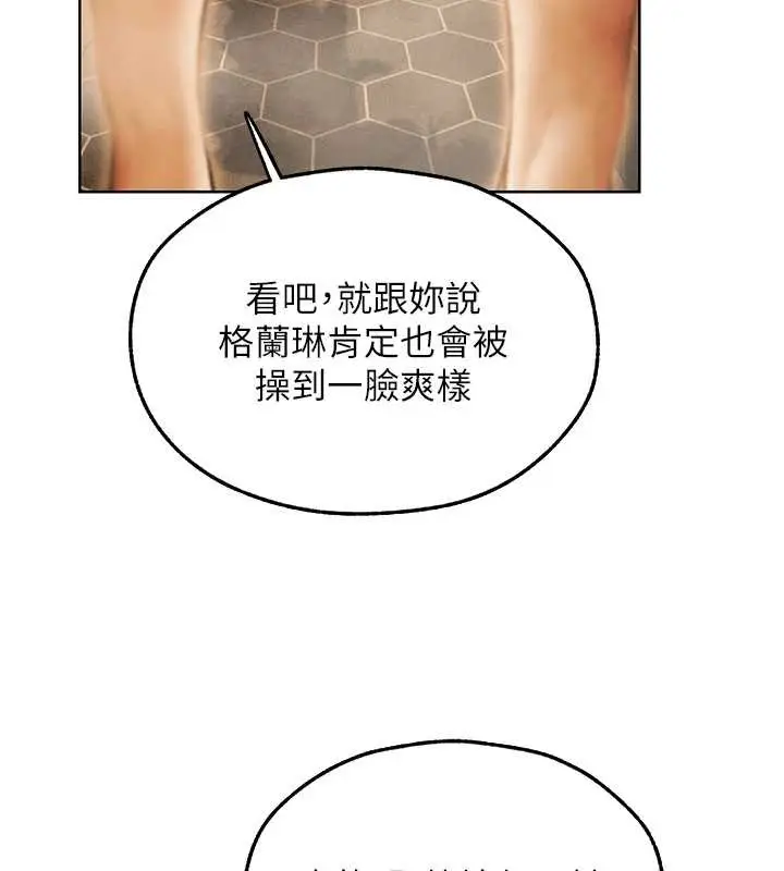 漫画《人妻猎人》第110话第71张图