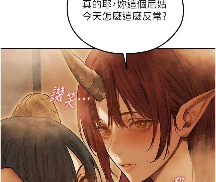 漫画《人妻猎人》第110话第72张图
