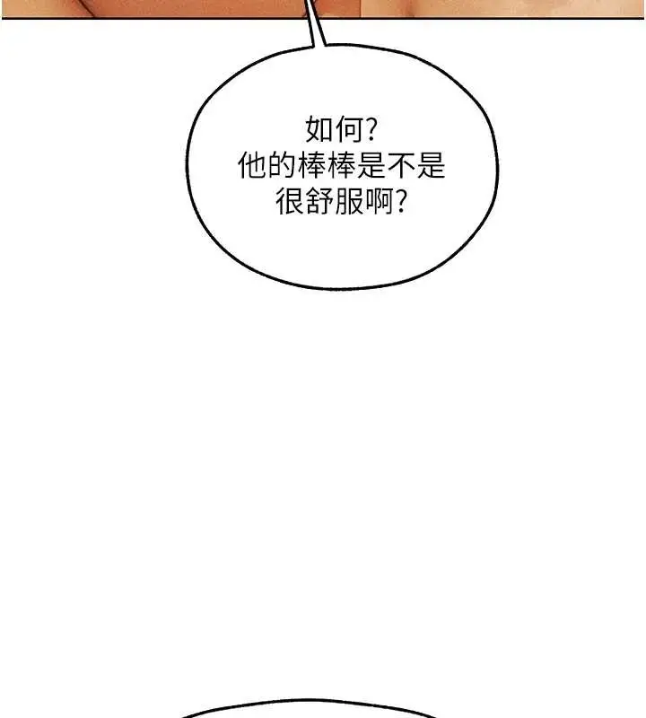 漫画《人妻猎人》第110话第74张图