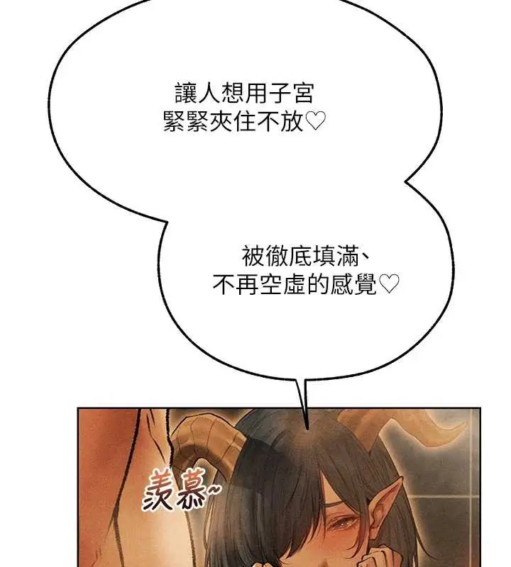 漫画《人妻猎人》第110话第75张图