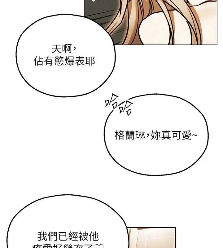 漫画《人妻猎人》第110话第79张图