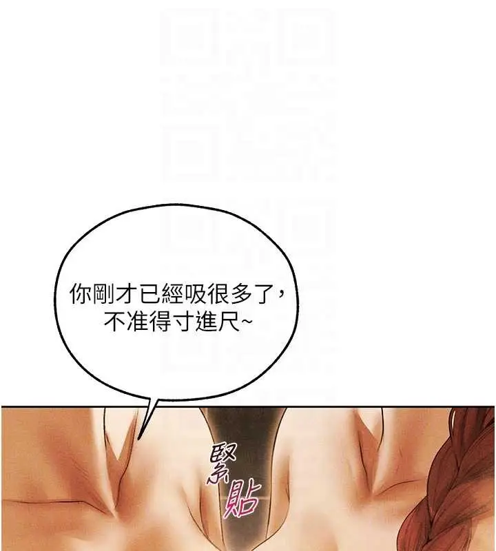 漫画《人妻猎人》第110话第88张图