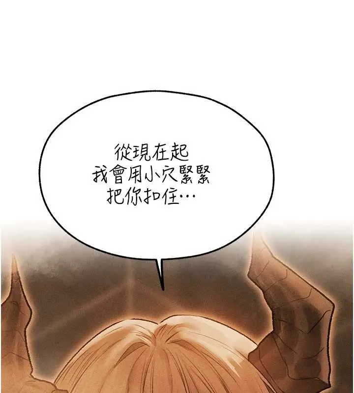 漫画《人妻猎人》第110话第9张图